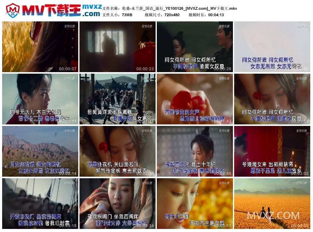 伦桑-木兰辞_国语_流行_YE100126